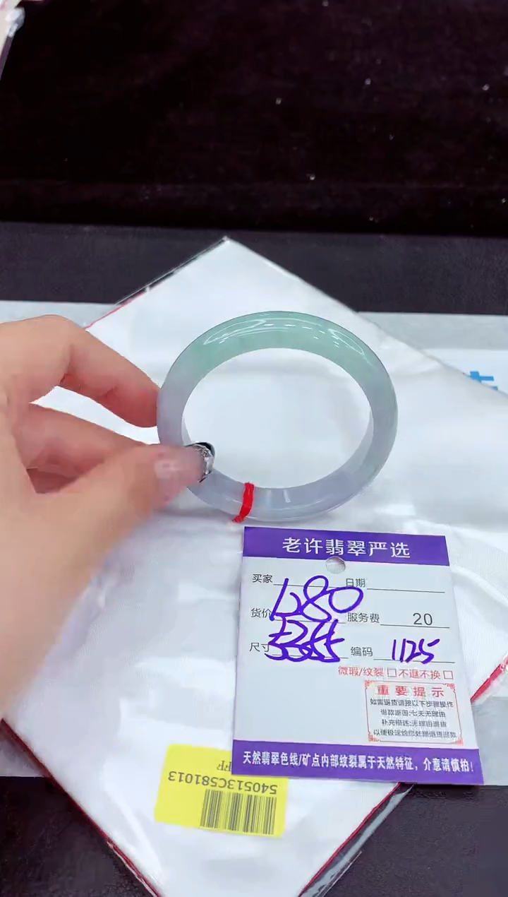 未镶嵌手镯翡翠11