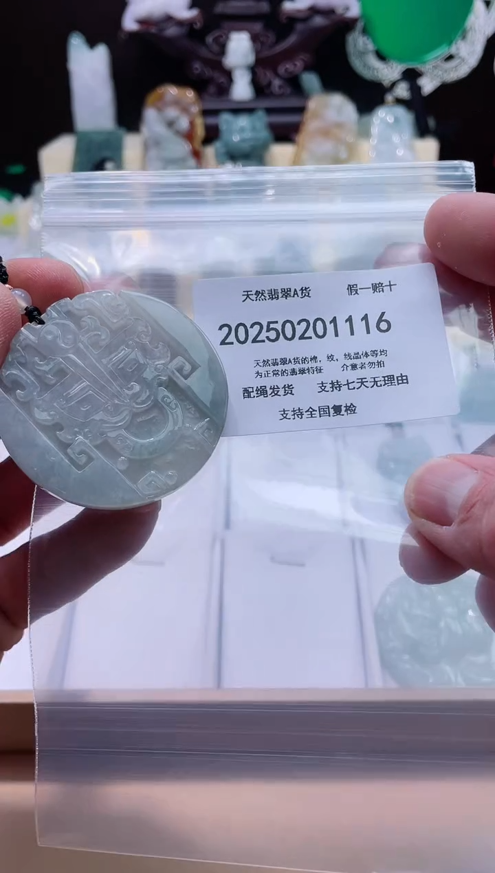 【闪购商品】翡翠颈饰未镶嵌闪购商品8号店20025002002