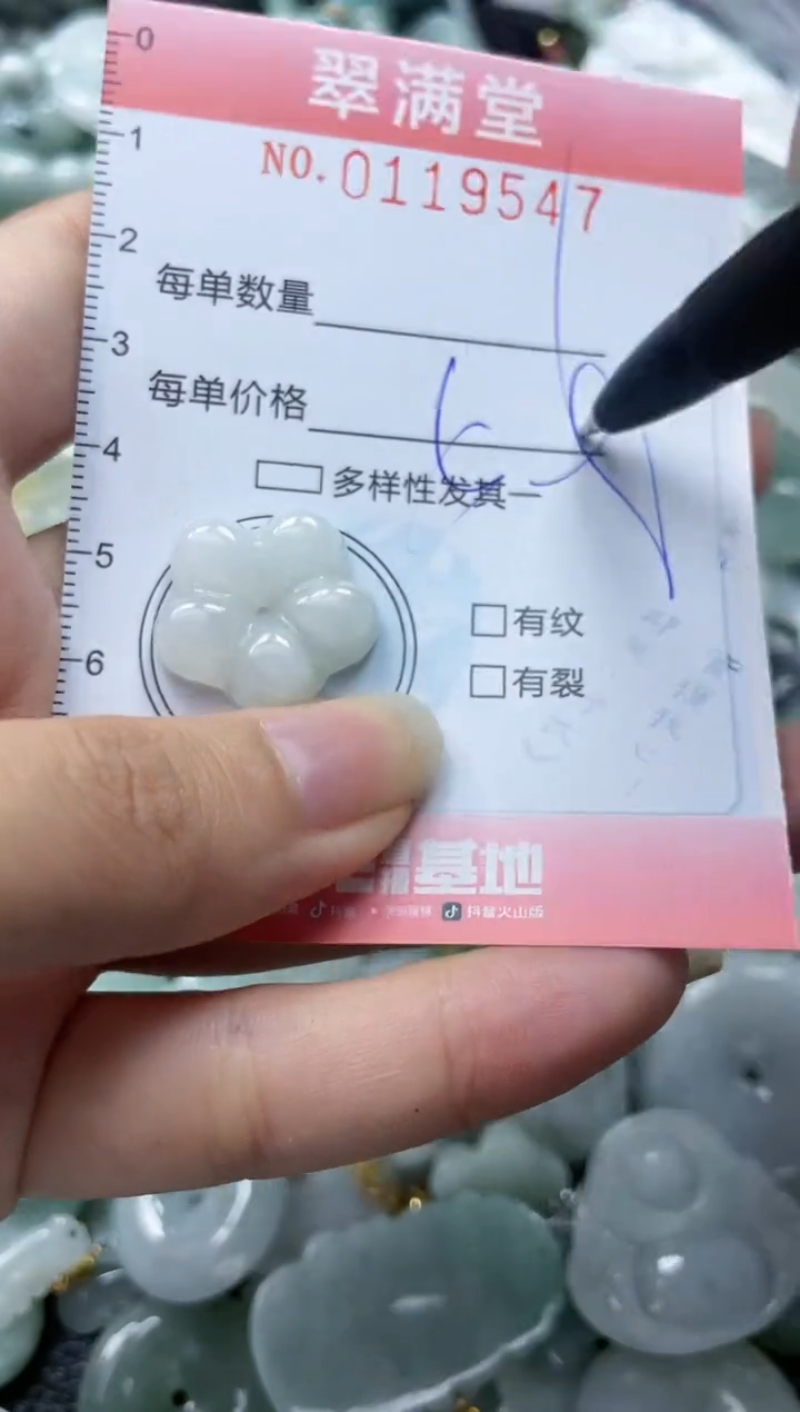【闪购商品】翡翠未镶嵌颈饰闪购0119547