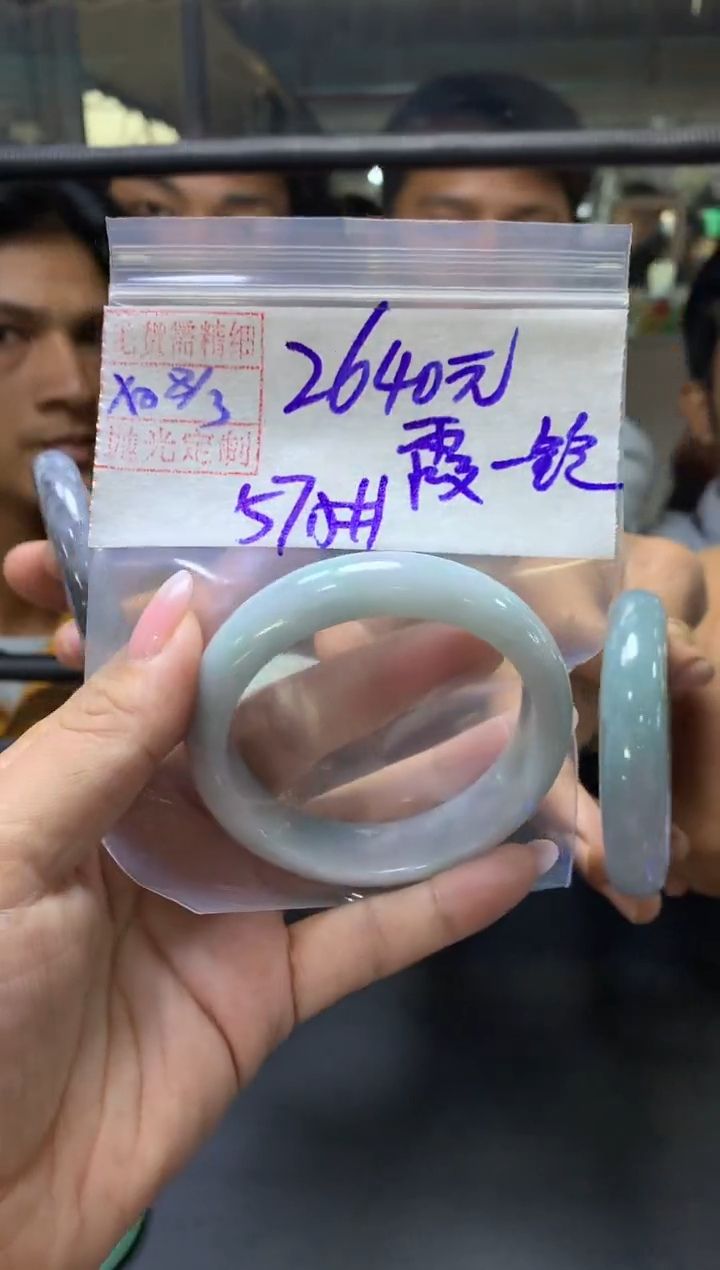 【闪购商品】定制翡翠未镶嵌霞光+手镯57.5#2640元毛货需抛光