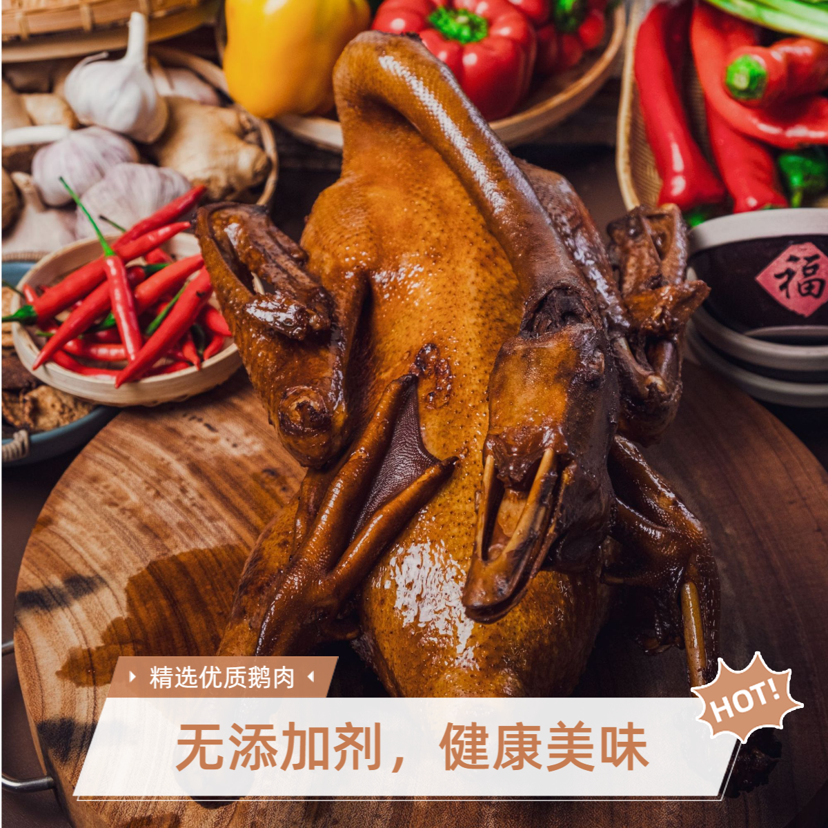 广式碌鹅正宗私房菜豉油碌鹅新鲜现煮乌鬃鹅（小时达）
