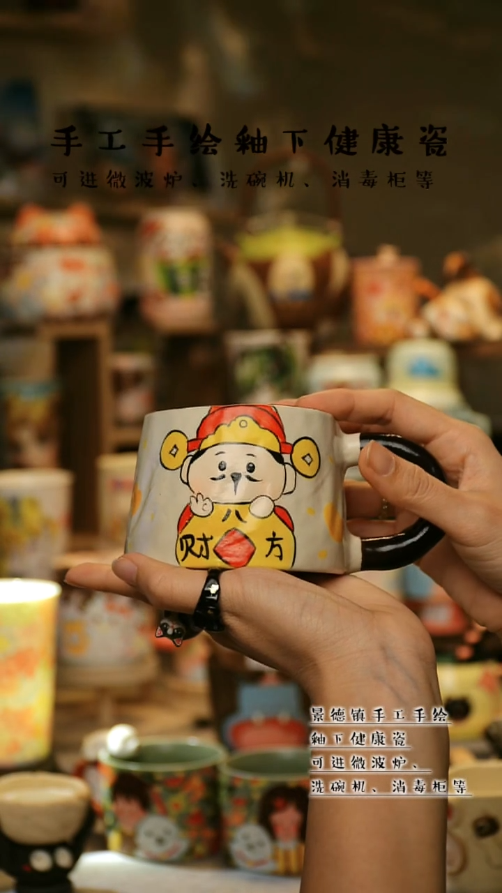 【闪购商品】杯陶瓷景德镇高温釉下彩&A739