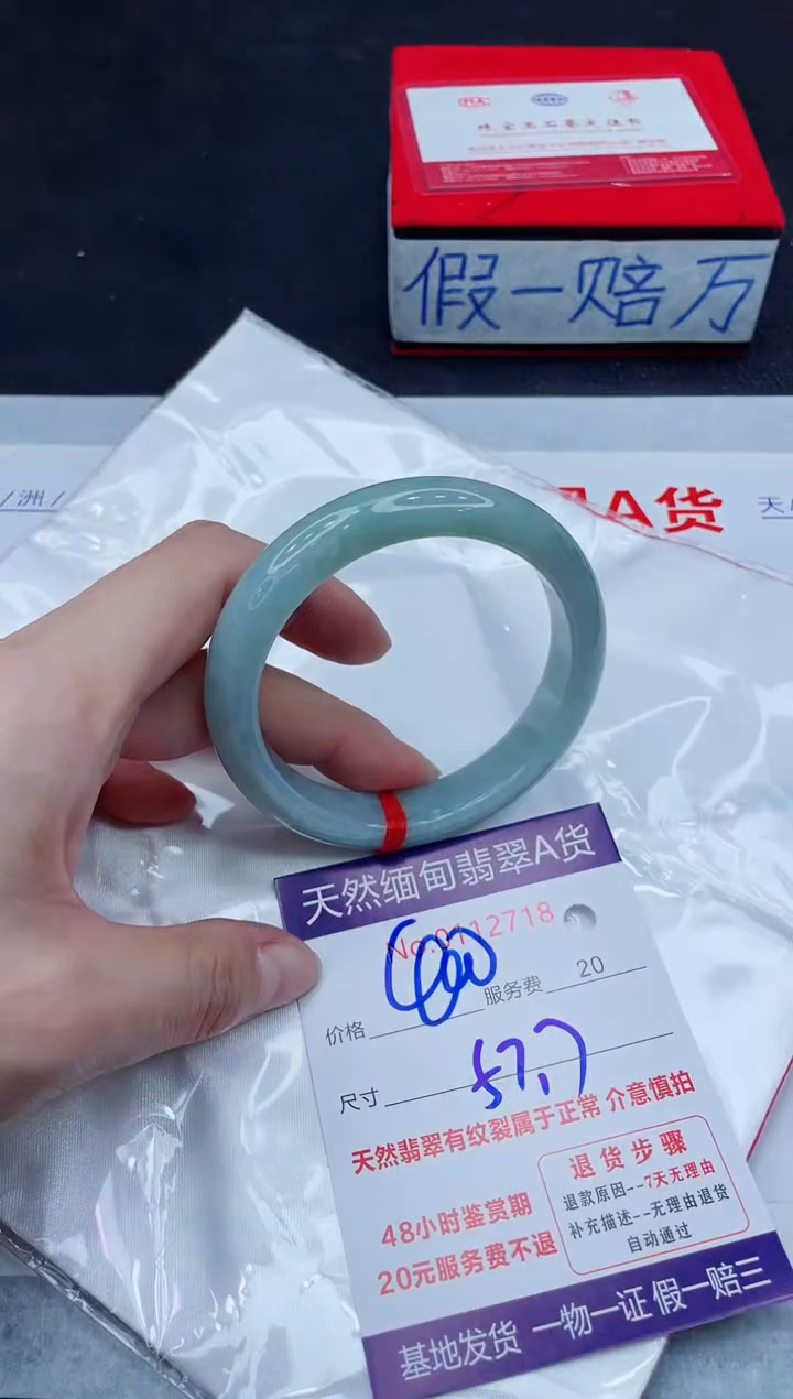 未镶嵌手镯翡翠400.00