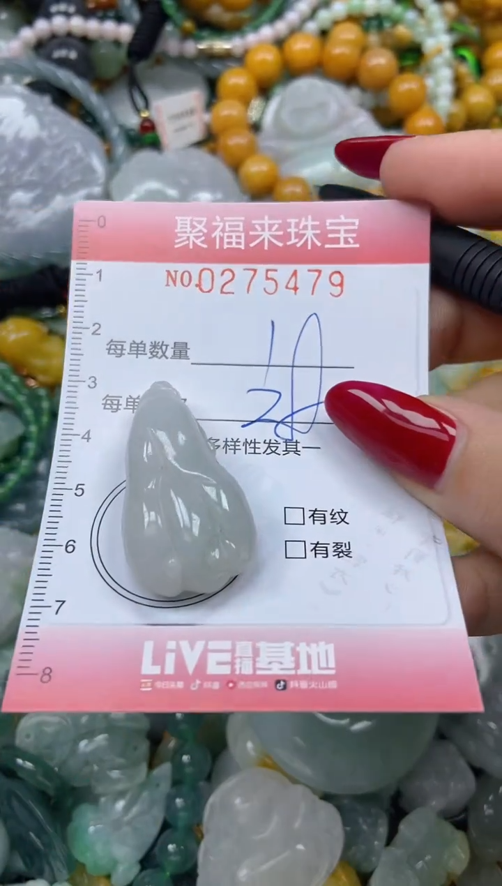 颈饰未镶嵌翡翠闪购0275479