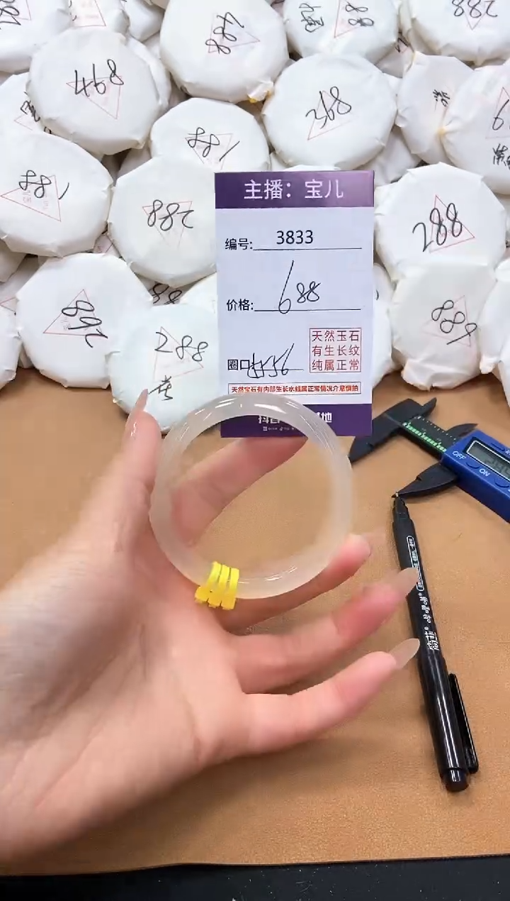 【闪购商品】玛瑙/玉髓手镯未镶嵌3833