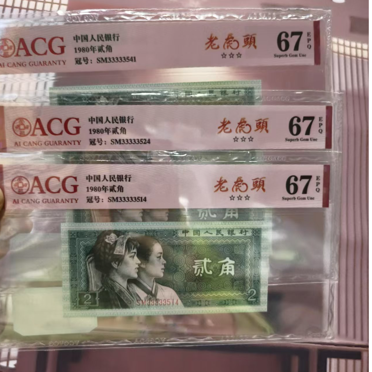 8002爱藏评级67分老虎头不挑号