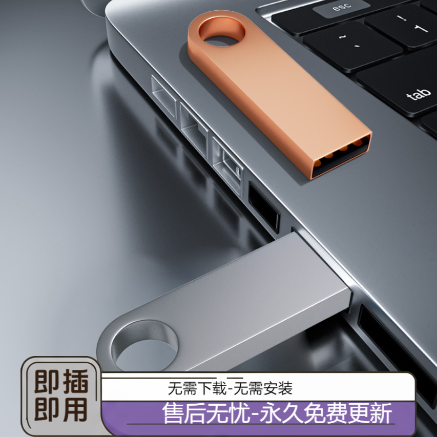 【主播推荐】怀旧合集即插即玩USB移动盘通用便携小巧