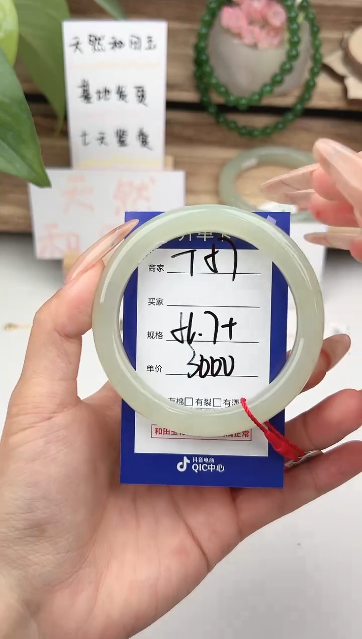 未镶嵌手镯和田玉微色差T57