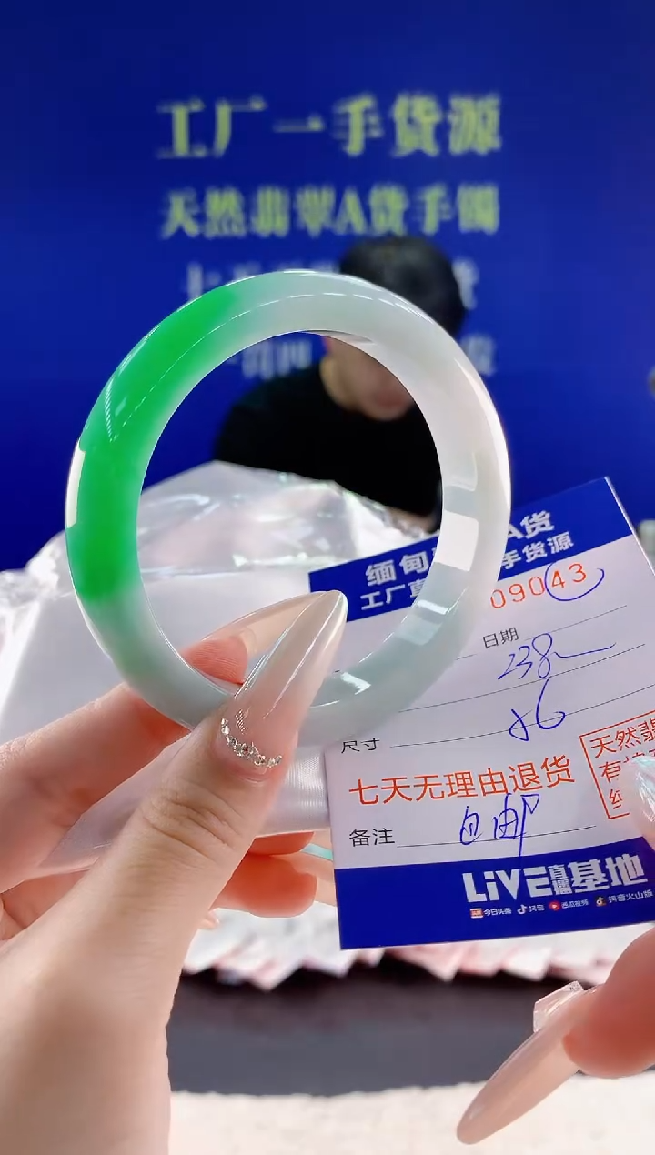 未镶嵌手镯翡翠43