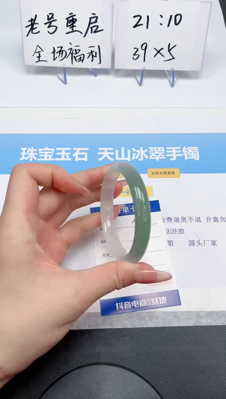 【闪购商品】石英质玉手镯未镶嵌15-58.4