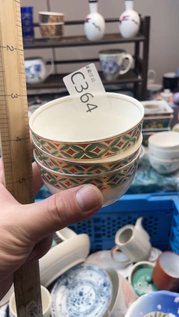 冰*茶瑞瓷甄选瓷器18包邮C364