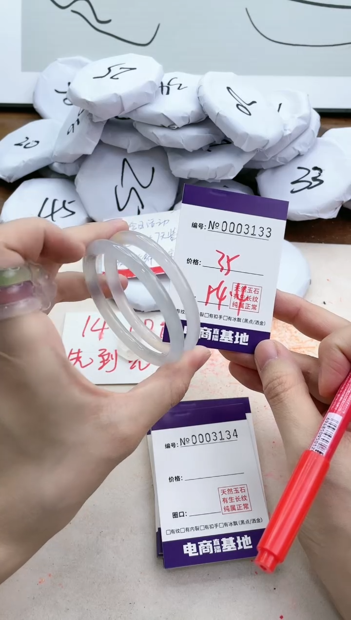 【闪购商品】玛瑙/玉髓手镯未镶嵌3133