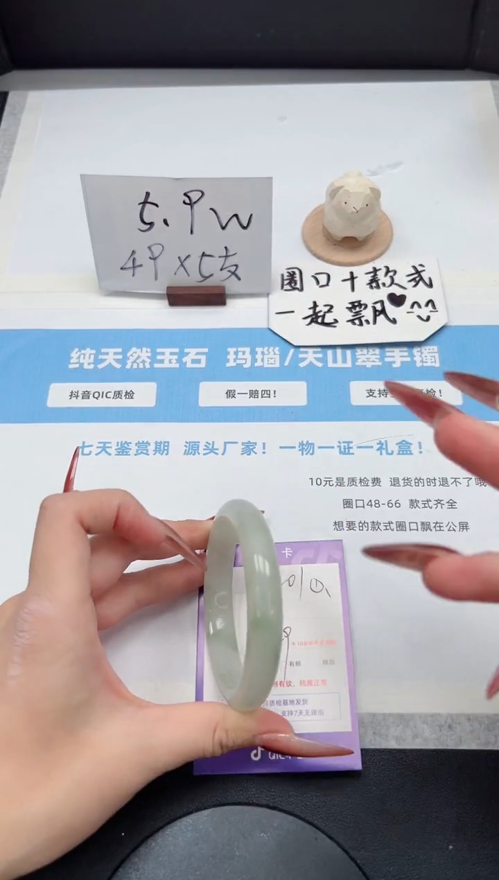 【闪购商品】石英质玉手镯未镶嵌201/飘花57.4