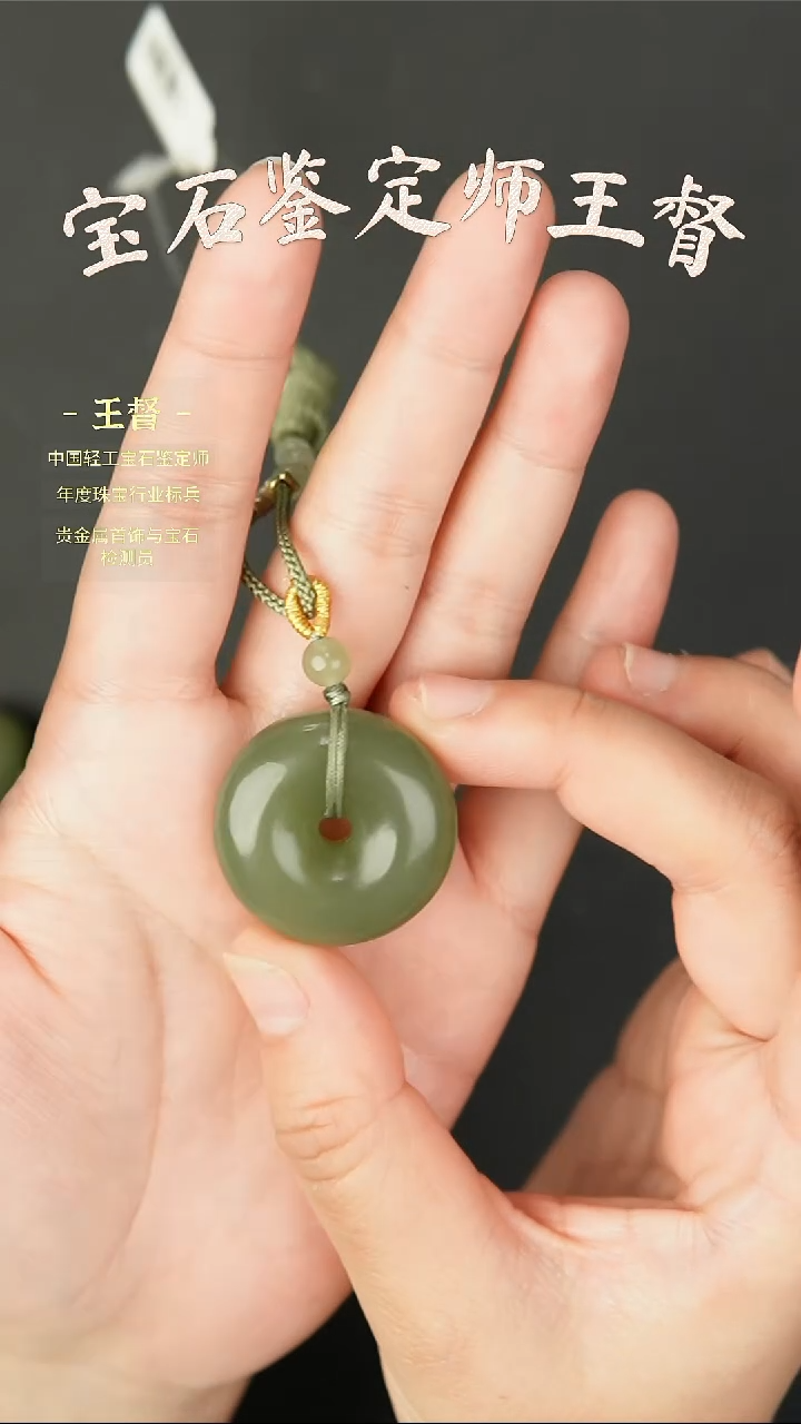 【闪购商品】和田玉挂件未镶嵌j15