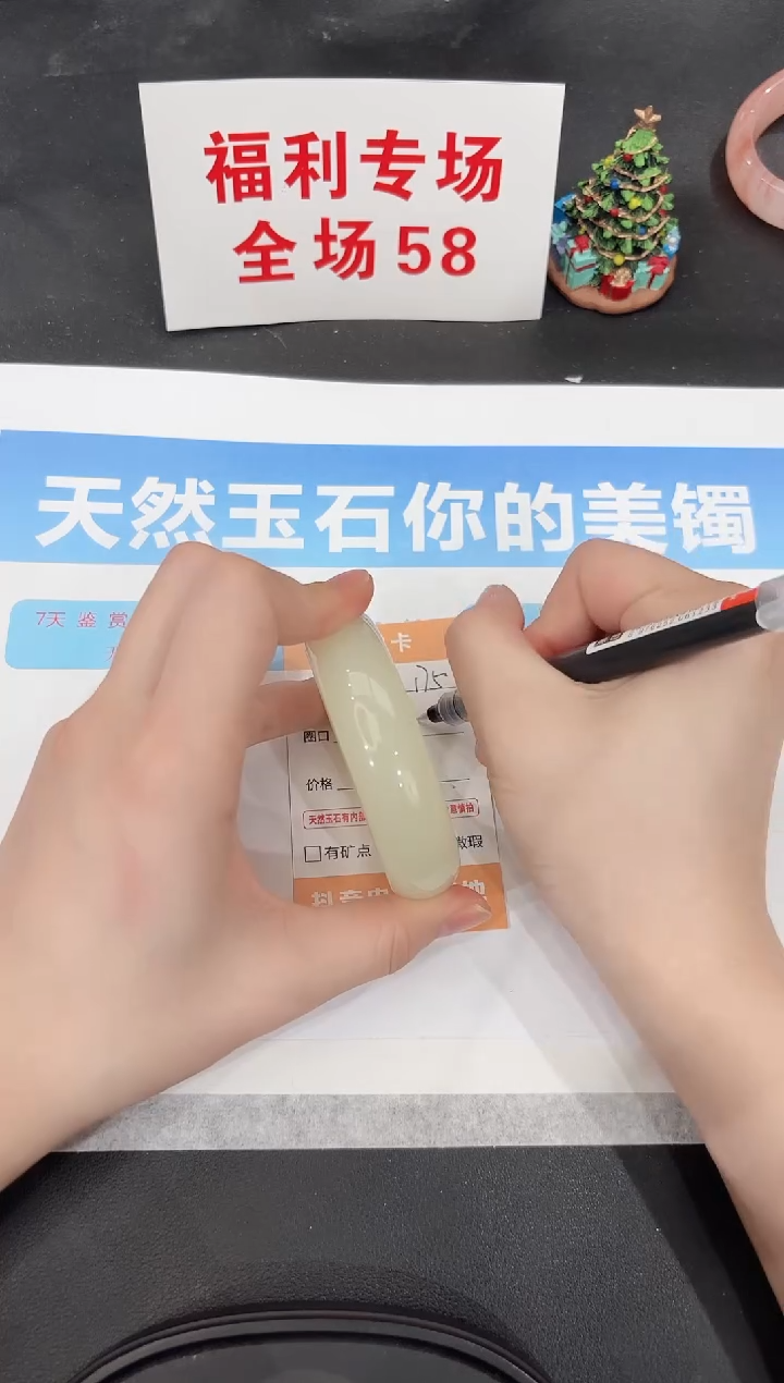 未镶嵌手镯石英质玉176-56.4