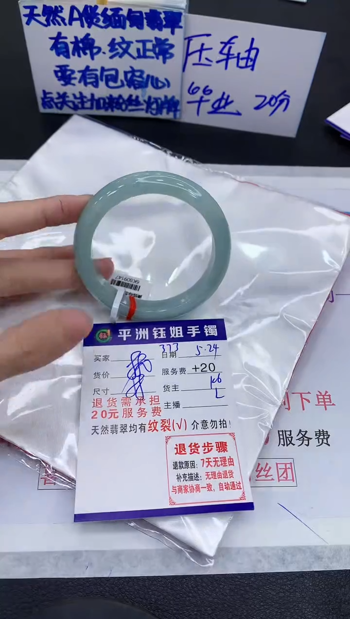 翡翠手镯未镶嵌111111111111111