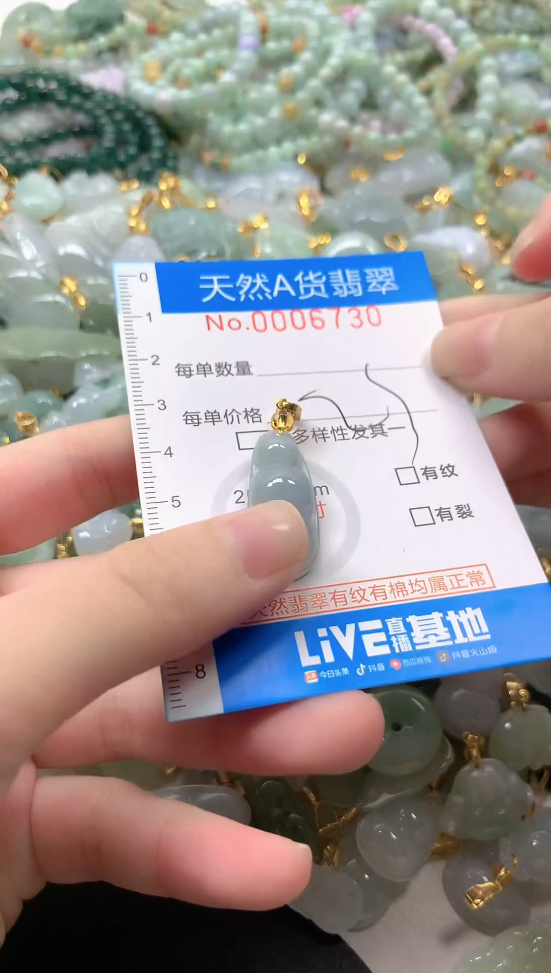 颈饰未镶嵌翡翠净货挂件-6730
