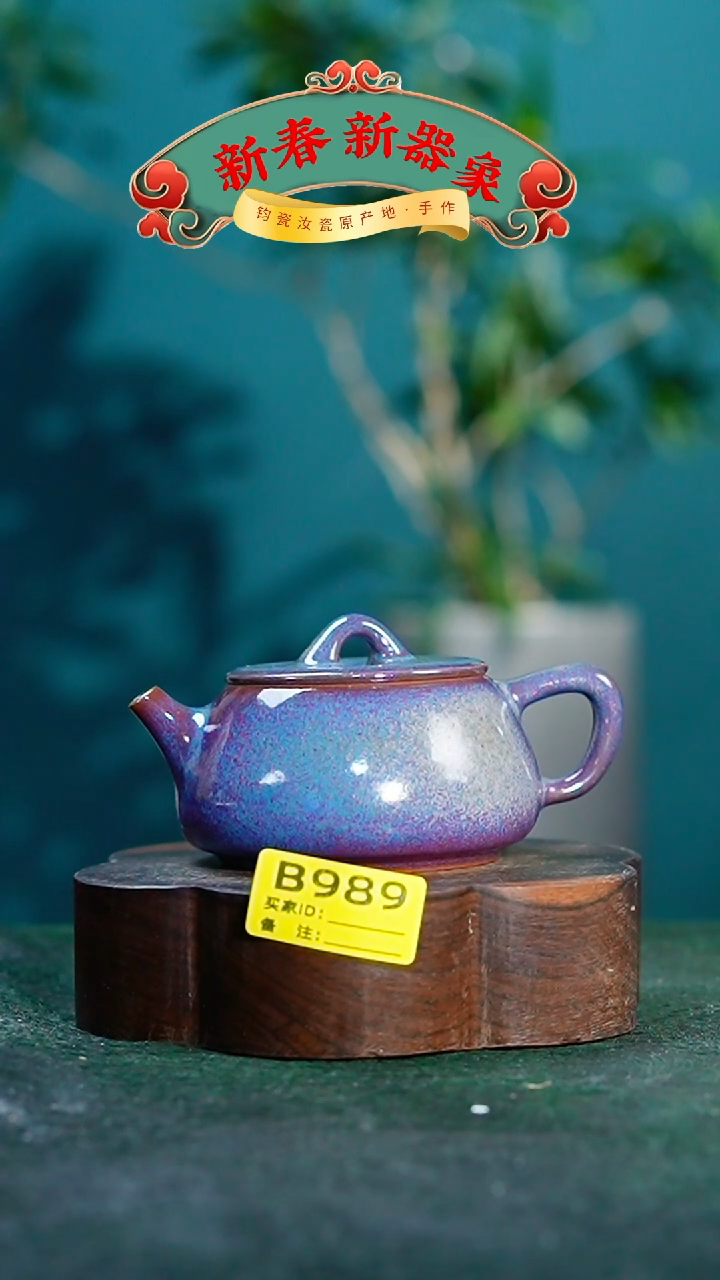 【闪购商品】瓷片神垕钧瓷 精品瓷器 园B989