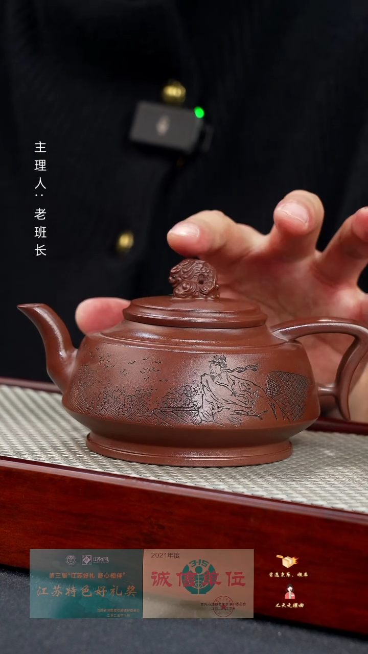 【闪购商品】紫砂茶壶紫泥古韵壶