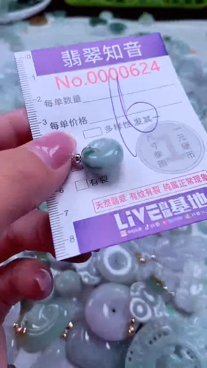 吊坠(不含链)未镶嵌翡翠624