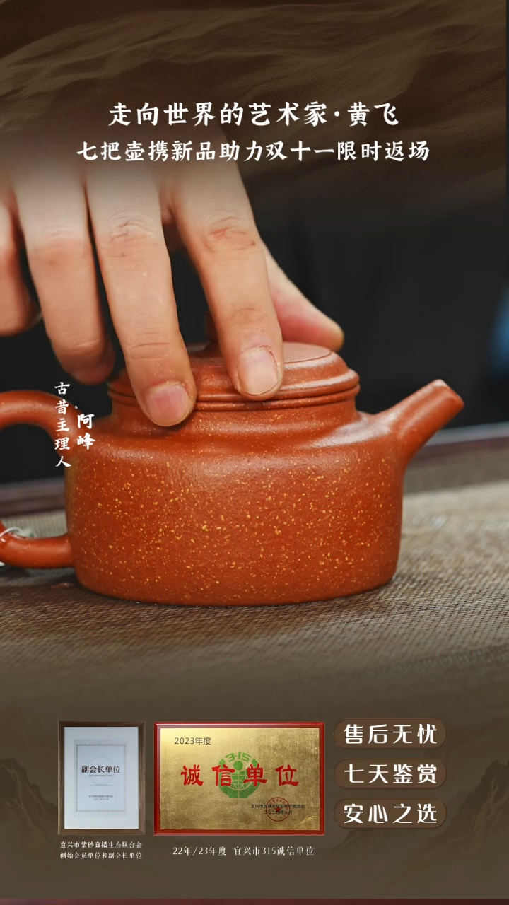 紫砂壶降坡泥德钟250cc