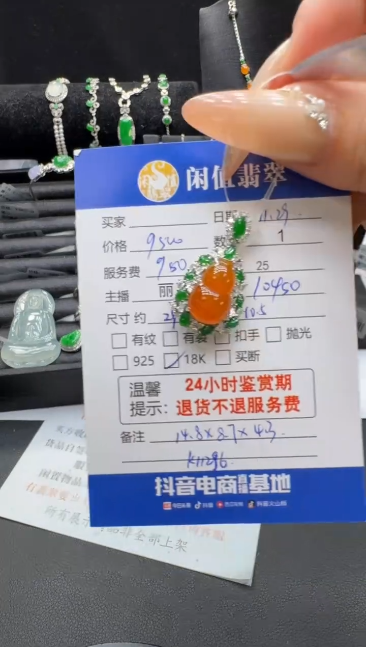 吊坠(不含链)18K金镶嵌翡翠翡翠吊坠