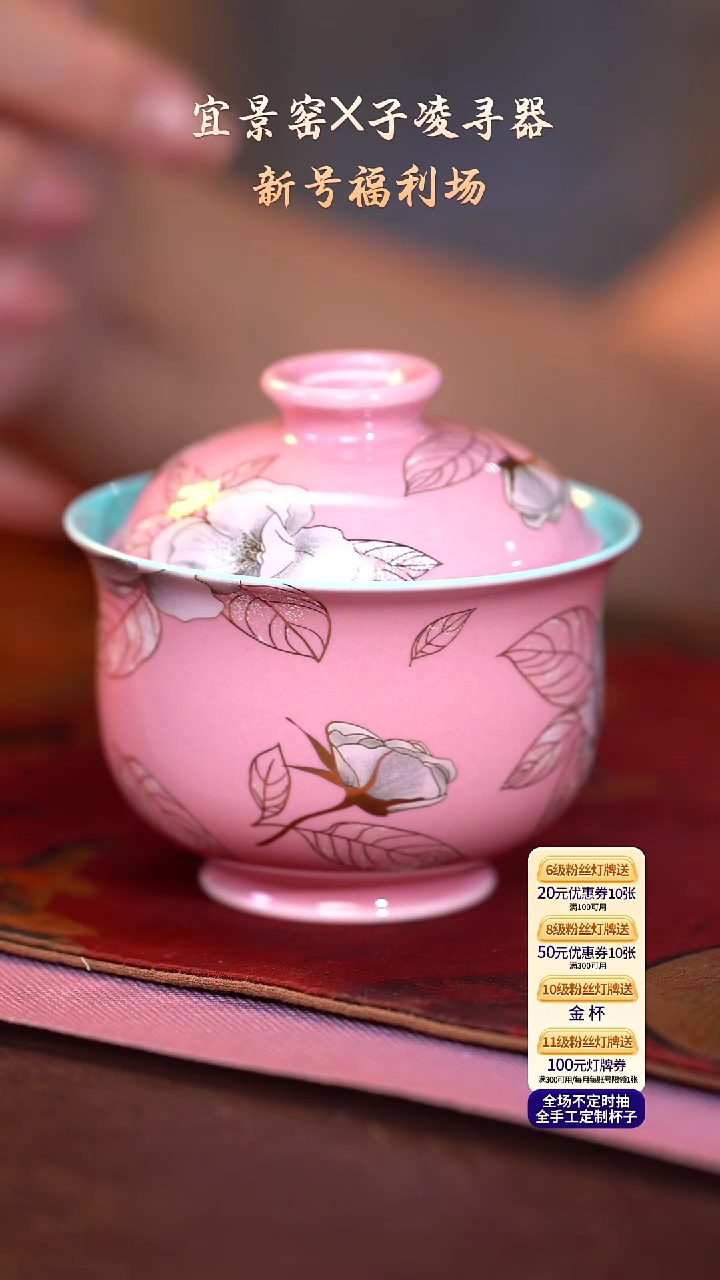 茶杯紫砂【宜景窑桃夭粉系列】盖碗