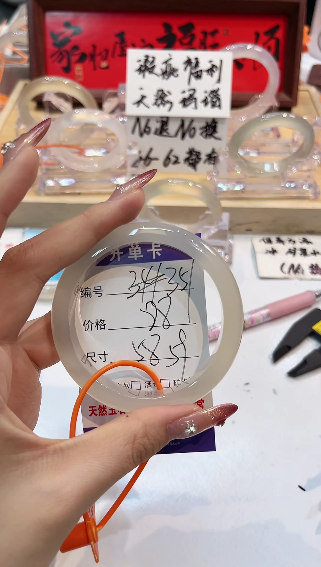 【闪购商品】玛瑙/玉髓手镯未镶嵌351-L马黑1瑕L-L58+