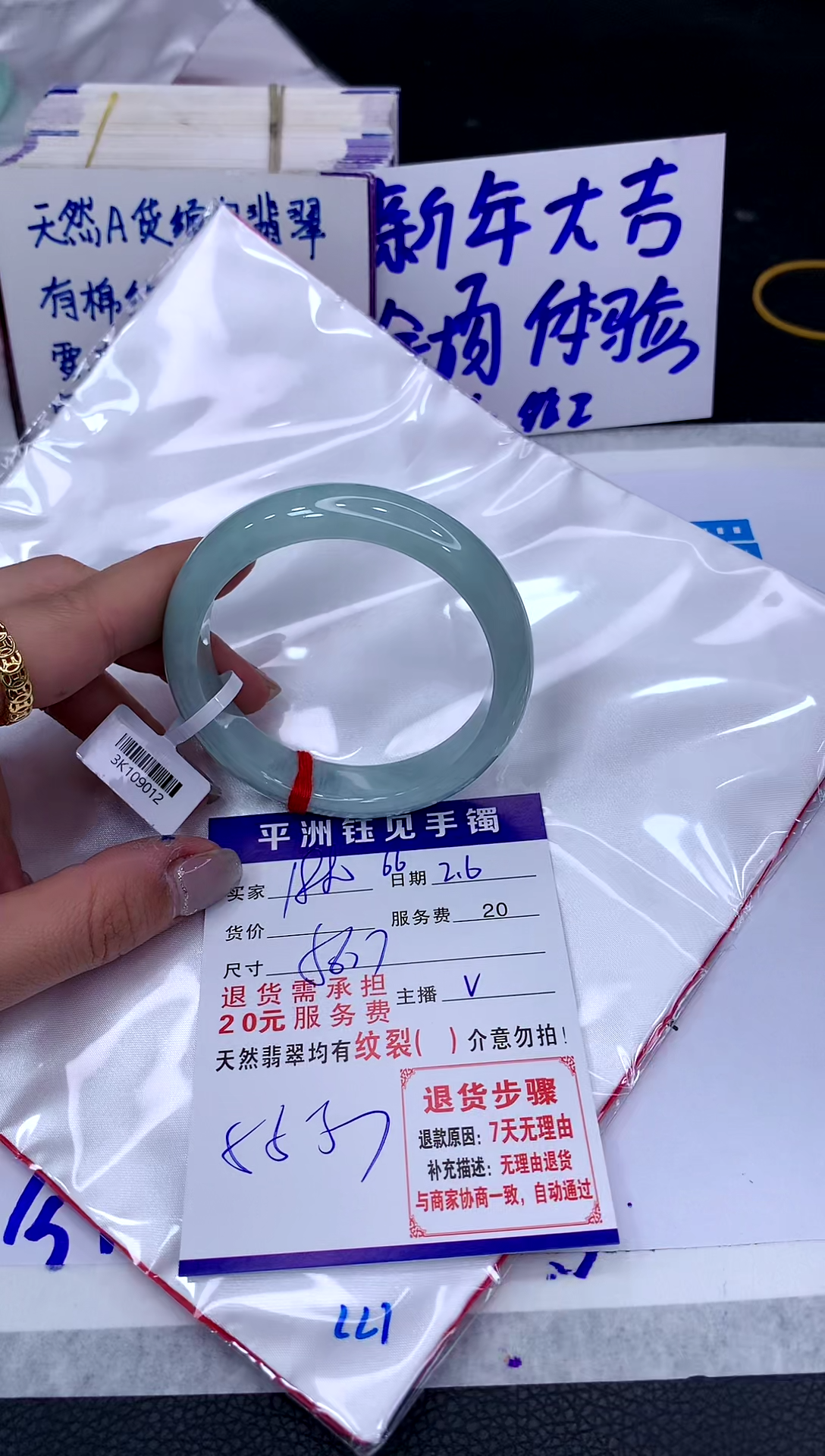 【闪购商品】翡翠手镯未镶嵌11111111111