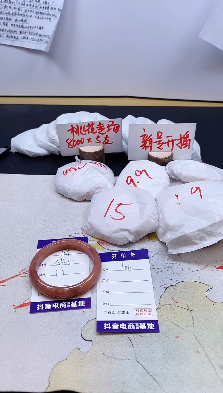 【闪购商品】石英质玉手镯合金106/52.6