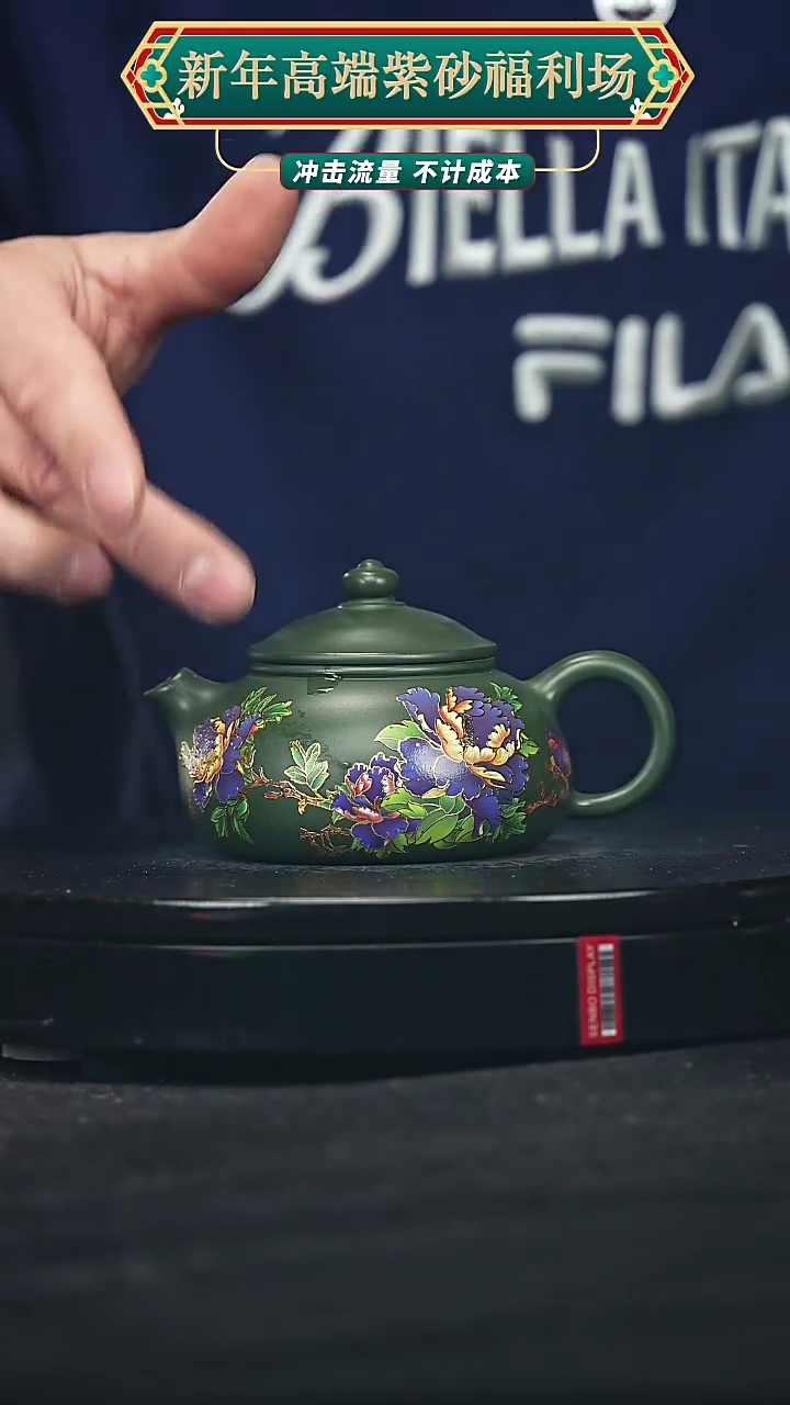 【闪购商品】宜兴原矿高端紫砂