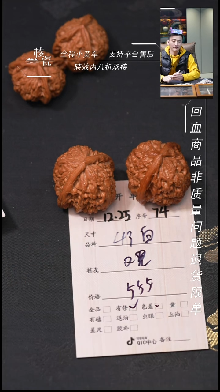 吊坠桃核观*43白狮子74