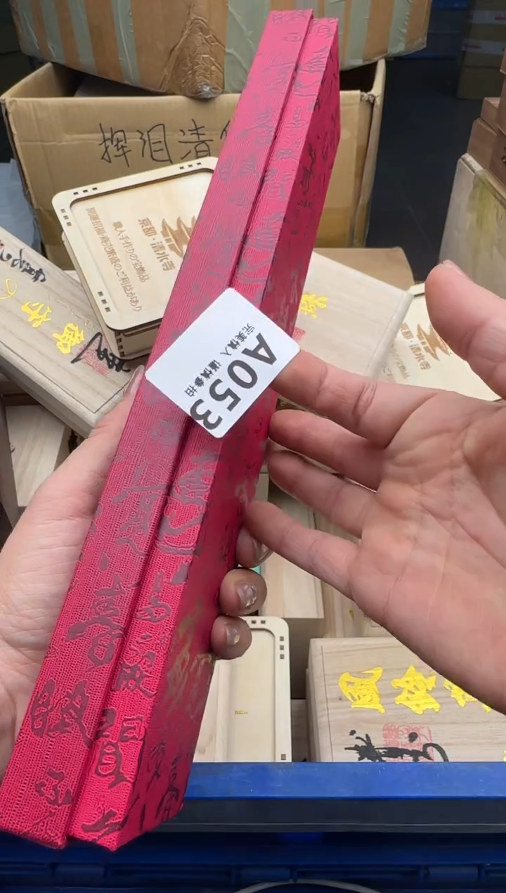 瓷片纤**影053回流瓷器 默认微瑕