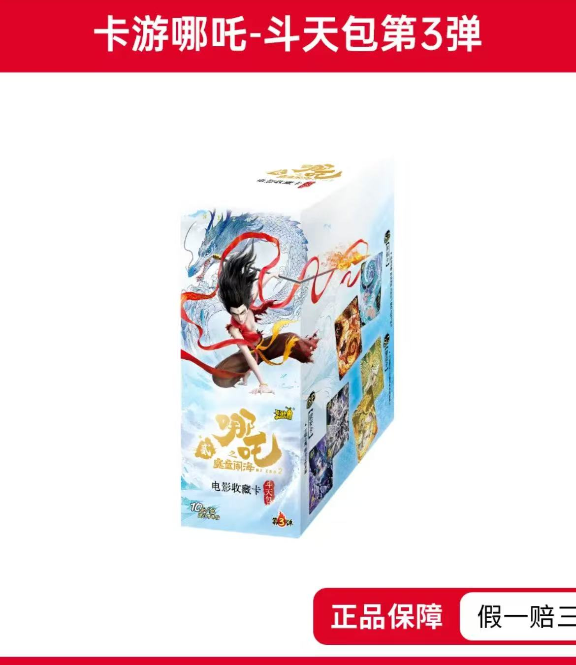 卡游K崽拆卡【灵焰2 刺斗天3弹】哪吒之魔童闹海电影收藏卡片代拆