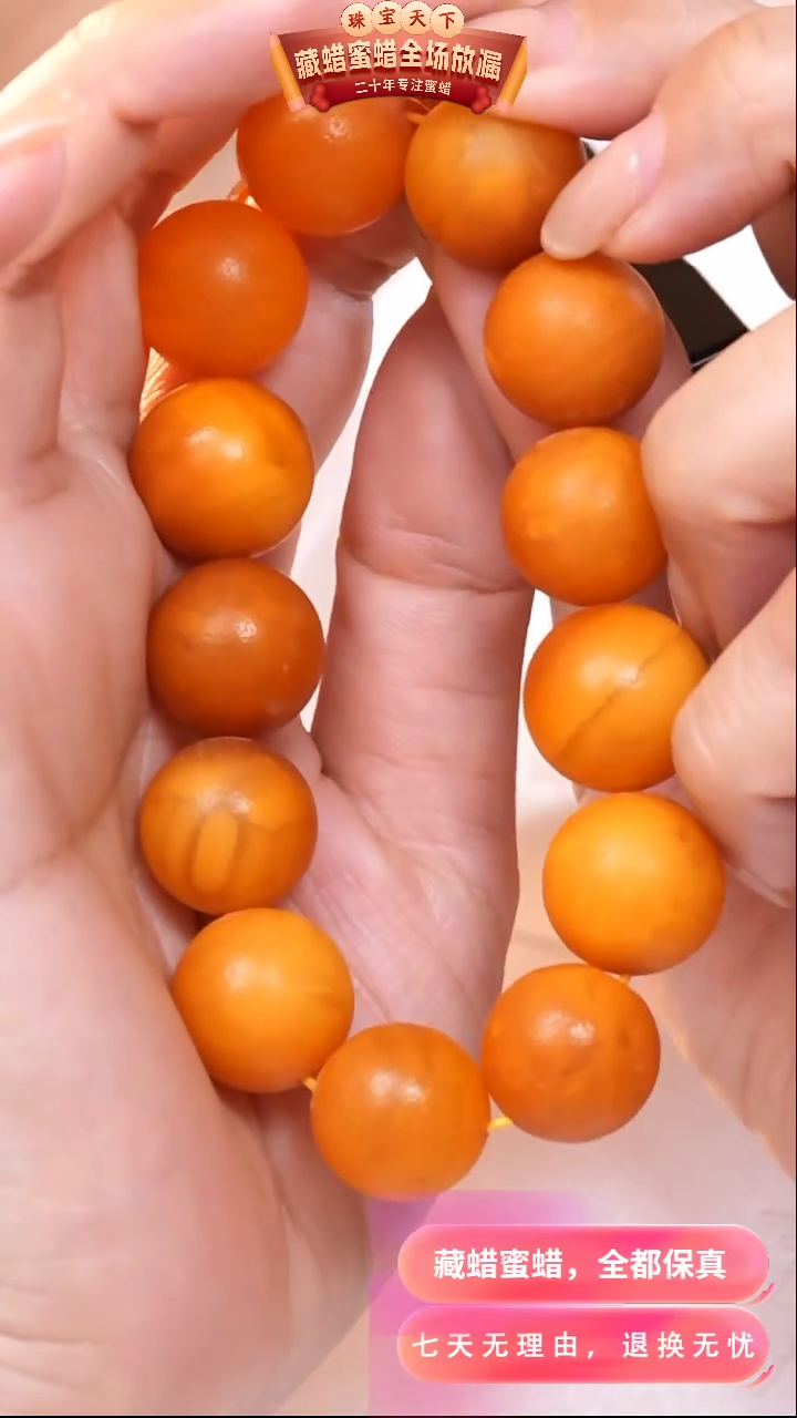 【闪购商品】蜜蜡颈饰未镶嵌7112天然蜜蜡琥珀假一罚四