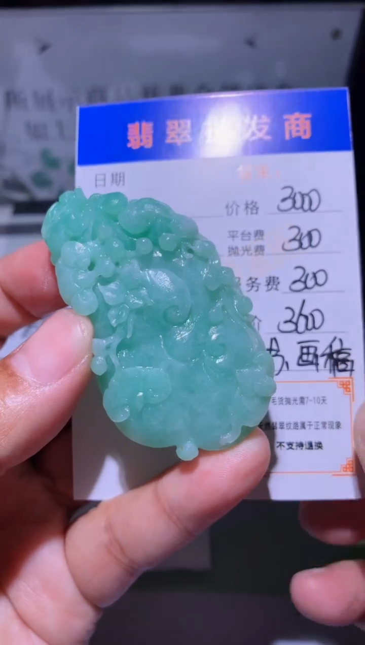 未镶嵌定制翡翠毛货-不退不换