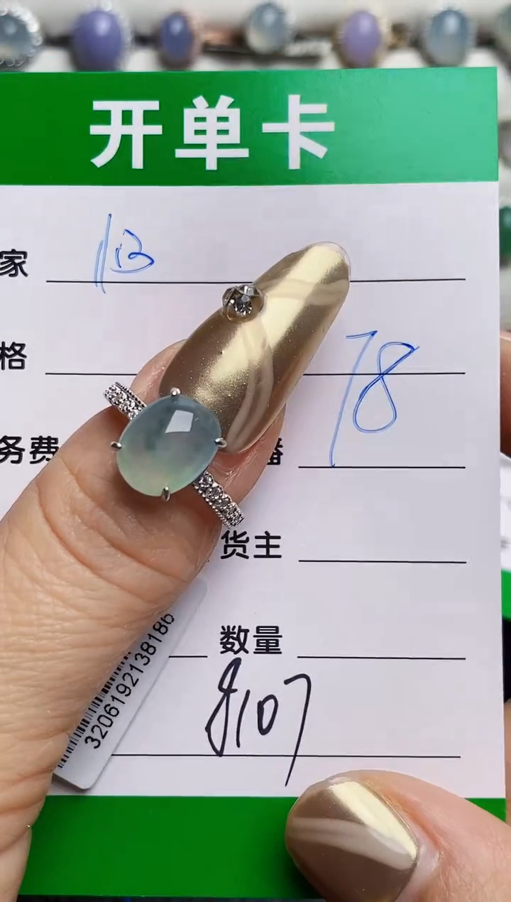 银S925镶嵌戒指翡翠8107