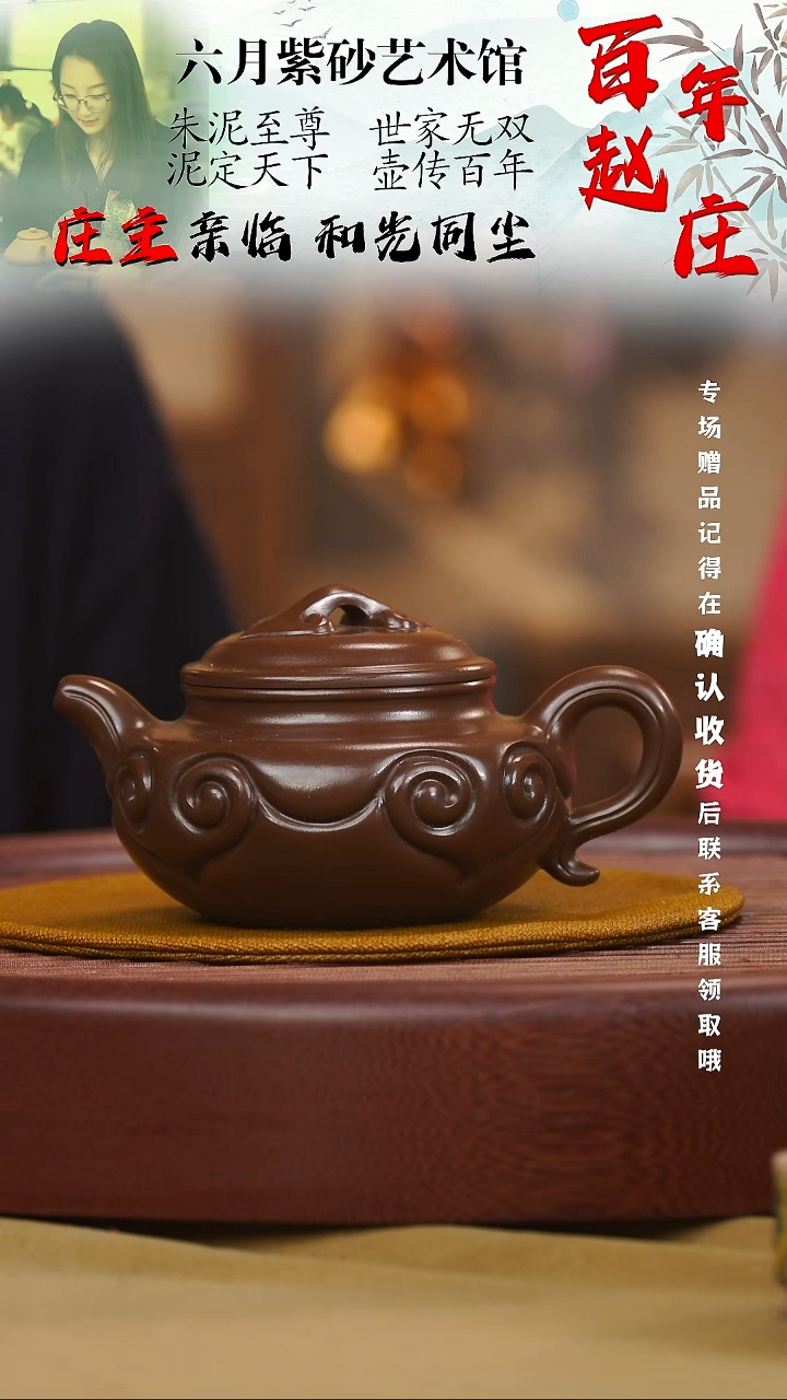 宜兴紫砂六月茶器