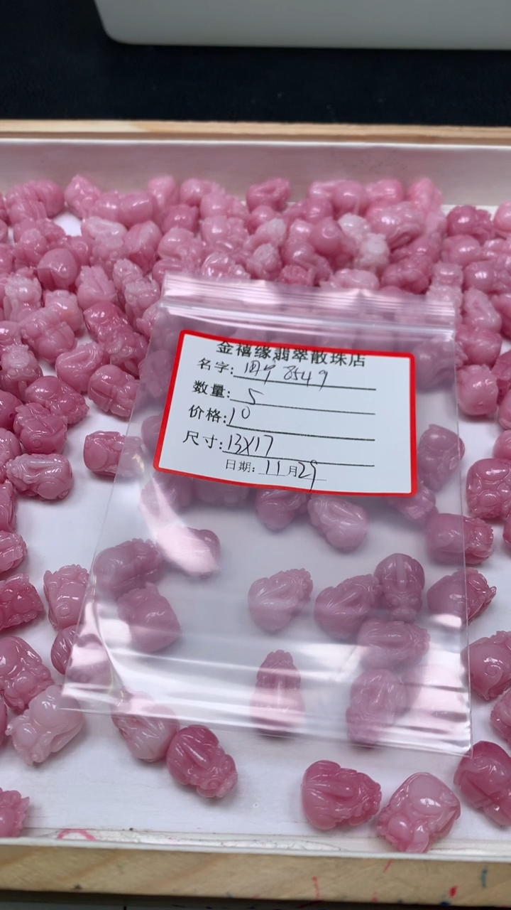 未镶嵌散珠拼合珍珠（马贝珠）用****远A2009 女皇贝 貔貅13*17mm