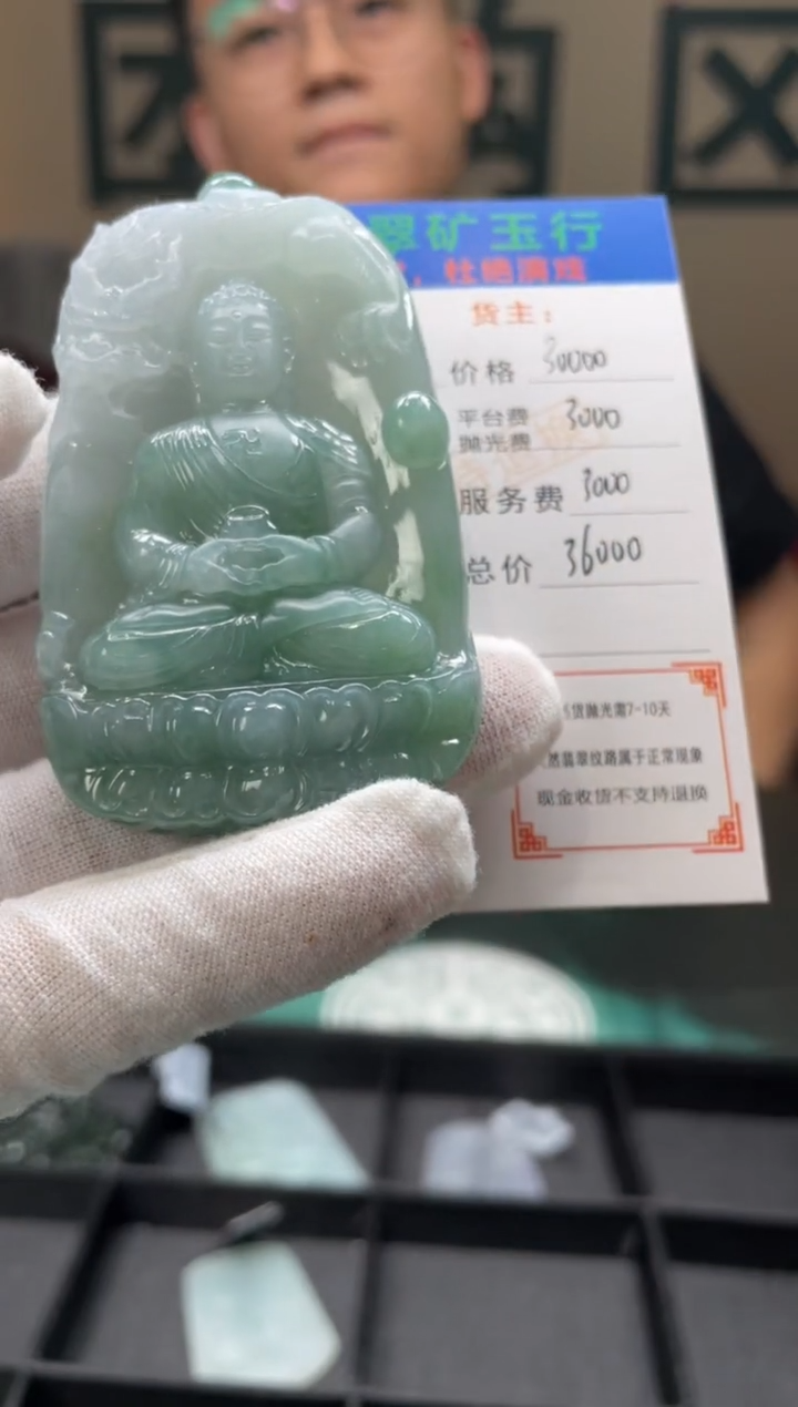 【闪购商品】定制翡翠未镶嵌毛货-不退不换