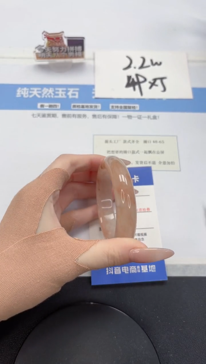 【闪购商品】石英质玉手镯未镶嵌A78-52.2