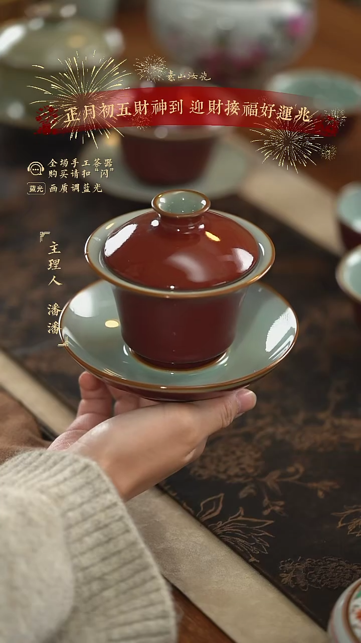 【闪购商品】杯祭红马蹄三才盖碗