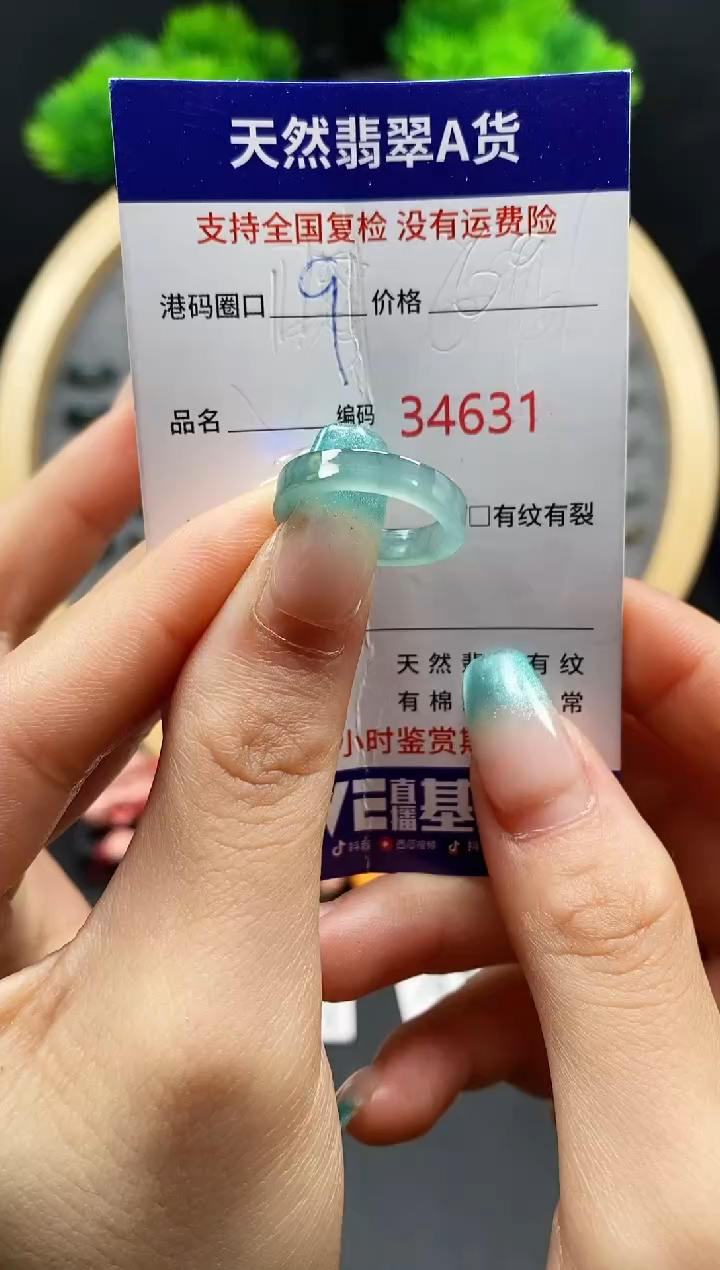 【闪购商品】翡翠戒指未镶嵌天然翡翠戒圈4631