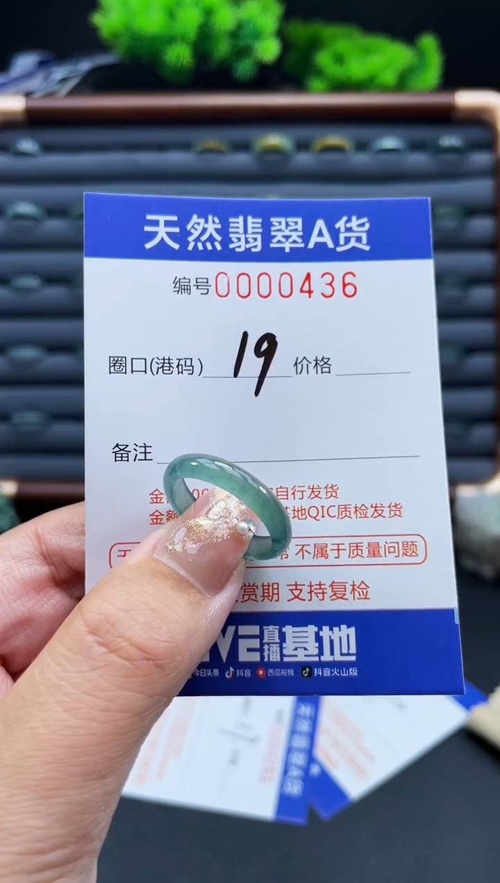 未镶嵌戒指翡翠戒圈