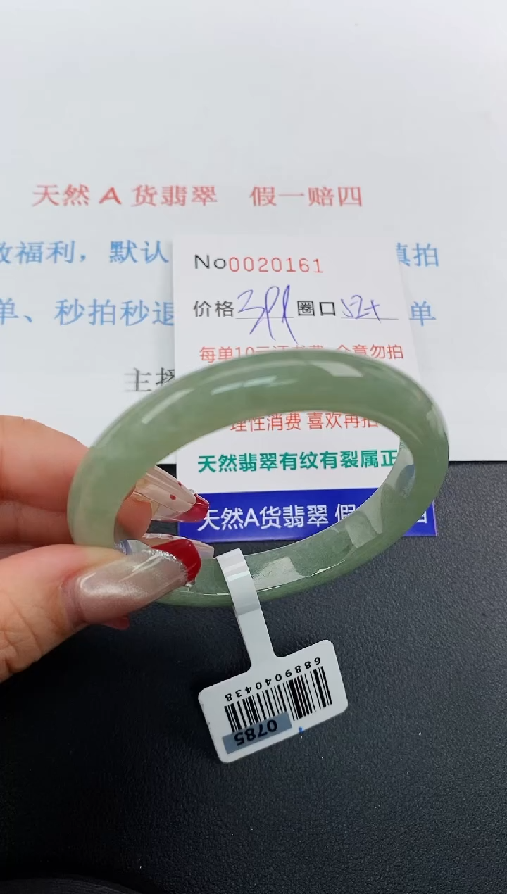 【闪购商品】翡翠手镯未镶嵌天然A货翡翠未镶嵌0020161