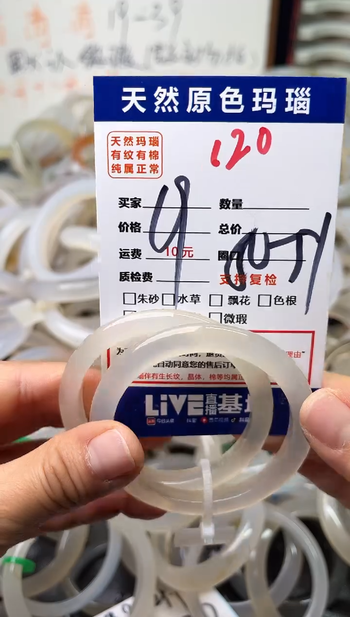 手镯玛瑙/玉髓未镶嵌120