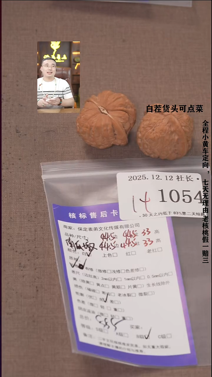 把件文玩核桃楚*諘帝文化1054 南瓜墩