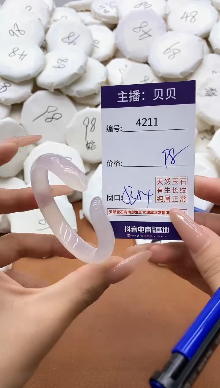 【闪购商品】玛瑙/玉髓手镯未镶嵌4211