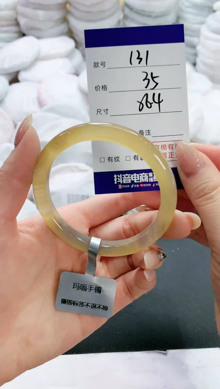 【闪购商品】玛瑙/玉髓手镯未镶嵌131