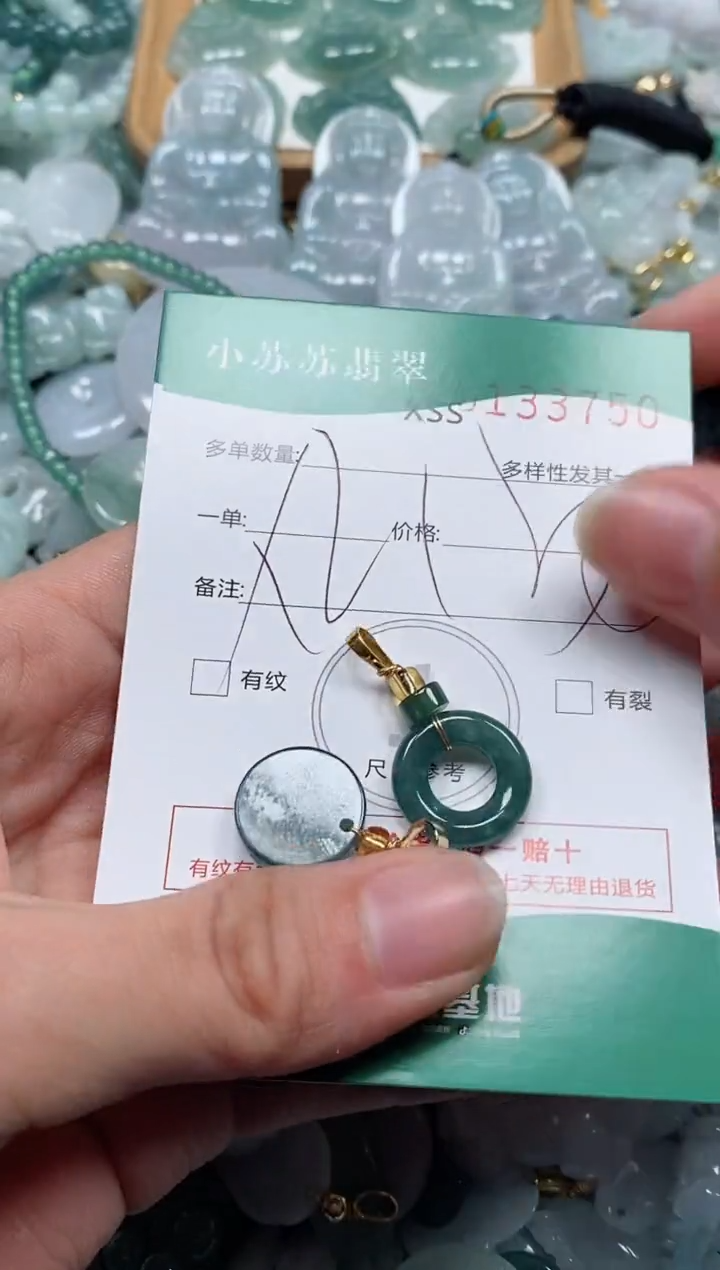 【闪购商品】翡翠颈饰未镶嵌闪购商品0133750